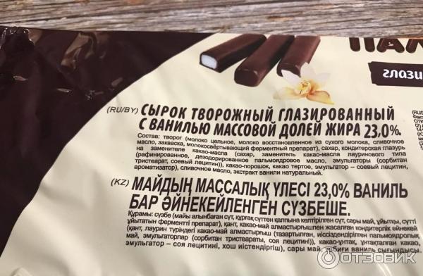 Творожные палочки глазированные. Творожные палочки в карамельной глазури. Творожная палочка калорийность. Творожная палочка калорийность. Московский сырок заменителем.