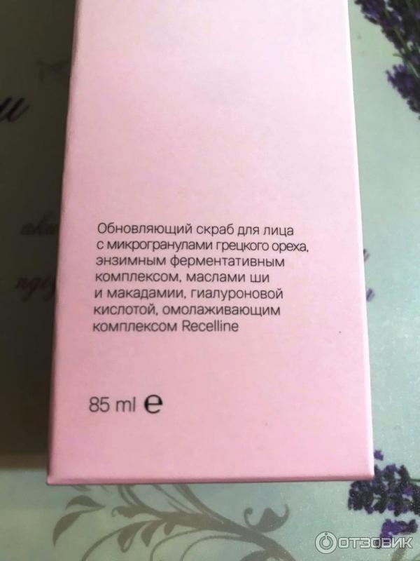 Обновляющий скраб для лица Sammy Beauty с микрогранулами грецкого ореха фото