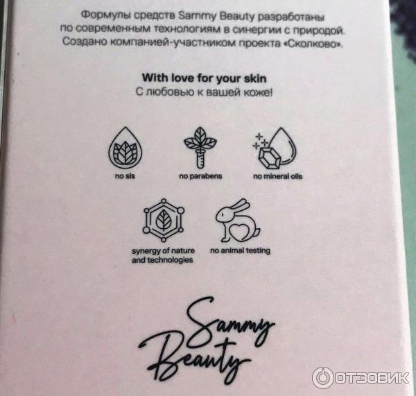 Обновляющий скраб для лица Sammy Beauty с микрогранулами грецкого ореха фото