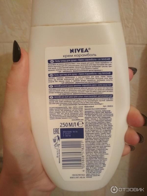 Гель-уход для душа Nivea Крем Карамболь фото