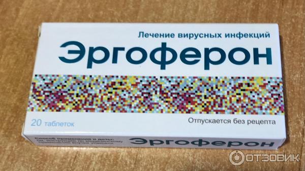 Эргоферон Таблетки Купить В Спб