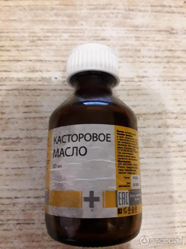 Касторовое Масло Купить В Костроме