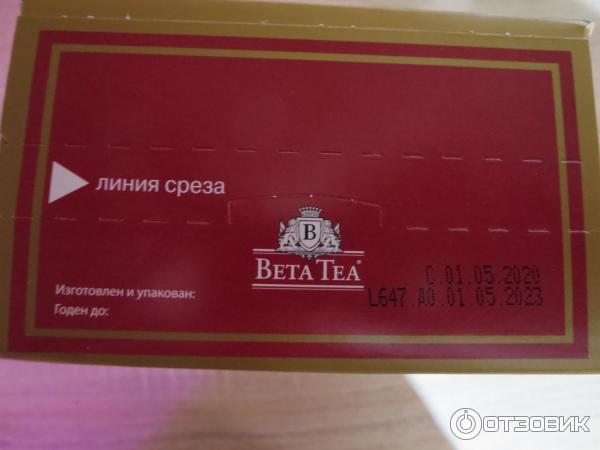 Чай черный крупнолистовой Beta Tea OPA фото