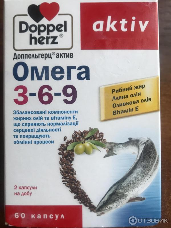 Как пить омега 3 6 9 правильно. Омега 369 Доппельгерц. Омега-3 Омега-6 и Омега-9. Витамины Омега 3-6-9. Рыбий жир Омега 3 6 9.