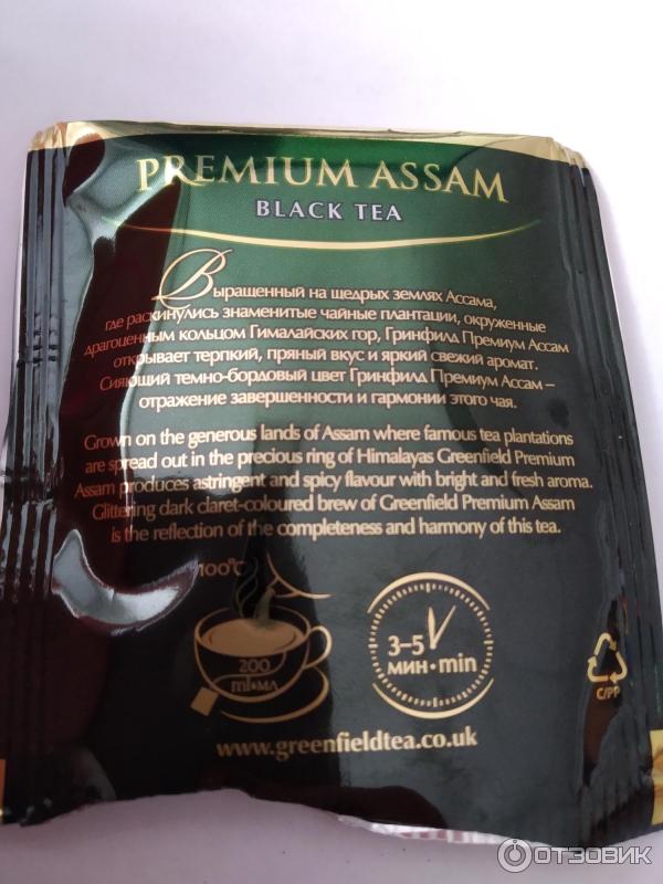 Чай Greenfield Premium Assam black tea