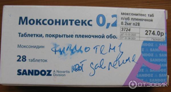 Моксонитекс 0.2 аналоги. Моксонитекс отзывы. моксонитекс сандоз. моксонидин под язык. моксонитекс тб 0.2мг n28.
