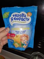 Детский чай #Когда я вырасту Спокойной ночи фото