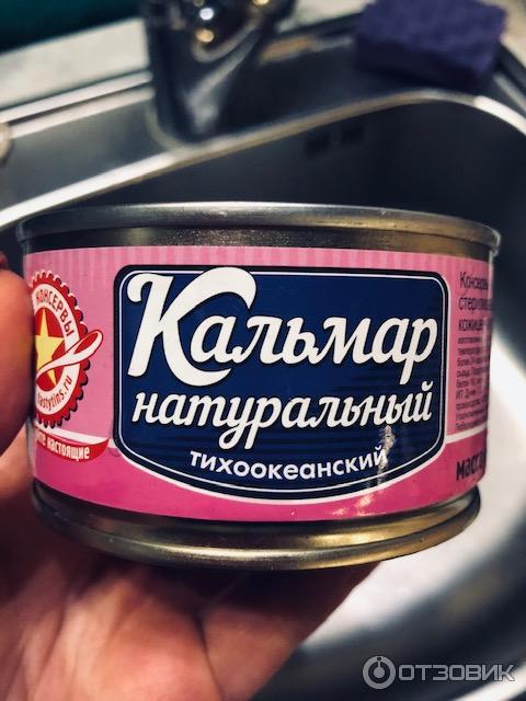 Консервы Вкусные консервы Кальмар натуральный фото