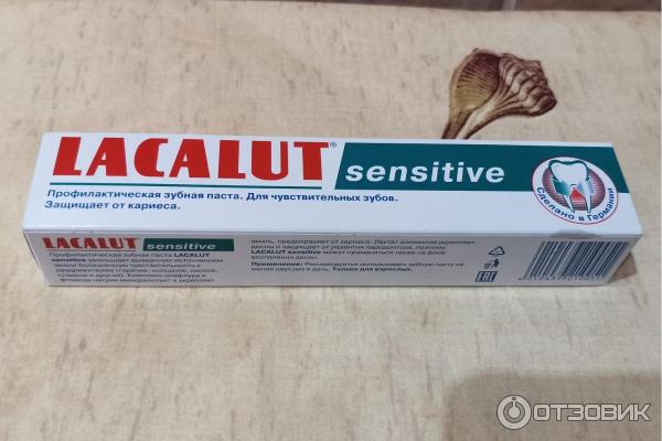 Зубная паста Lacalut Sensitive фото