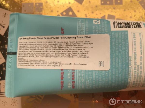 Очищающая пенка Etude House Baking Powder Pore&BB Deep Cleansing Foam фото