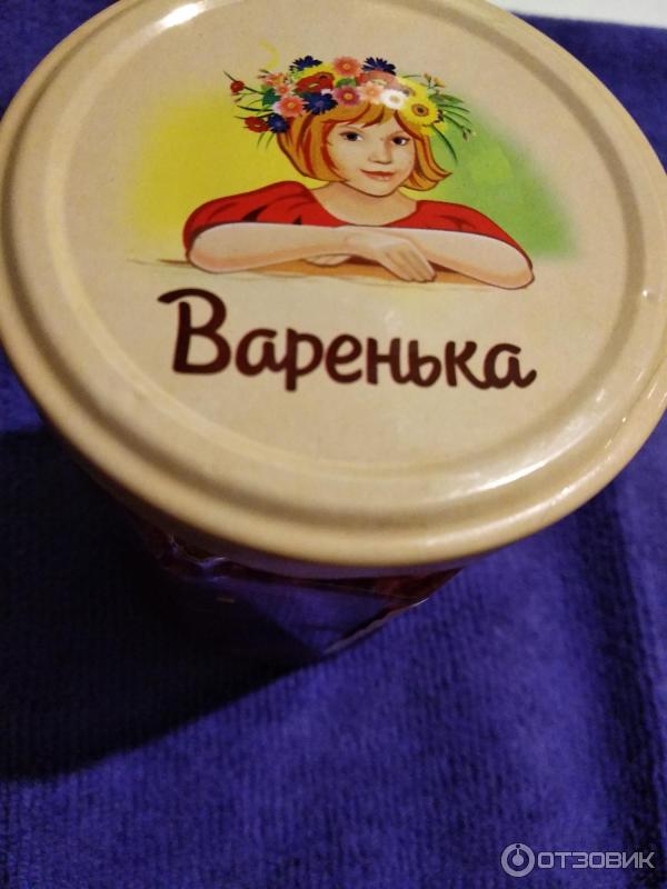 Варенье Варенька фото