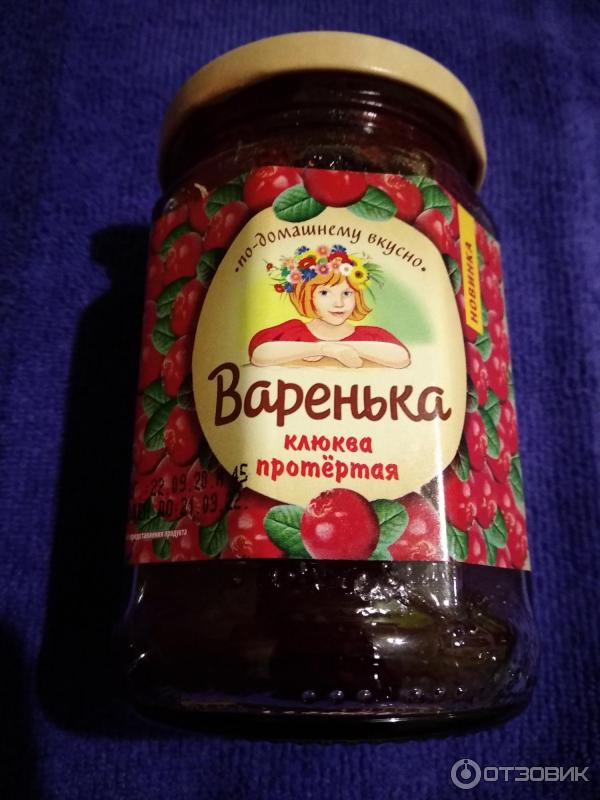 Варенье Варенька фото