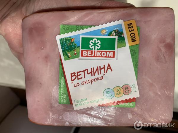 Ветчина Велком из окорока фото