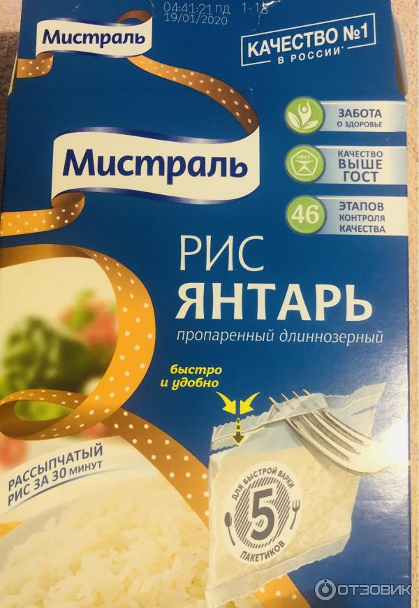 Мистраль янтарь пропаренный