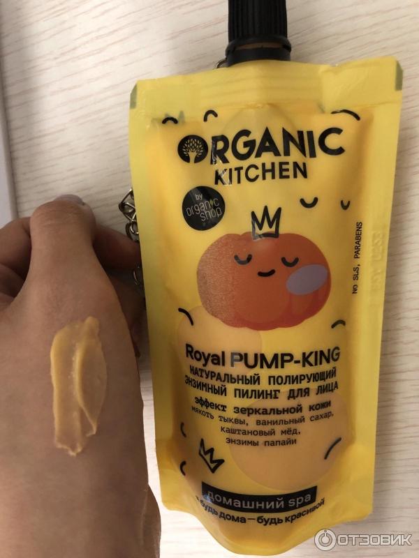 Пилинг для лица Organic Kitchen Royal Pump-King фото