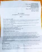 Бальзам Данафа Фармасьютикал "Золотая звезда" фото