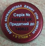 Бальзам Данафа Фармасьютикал "Золотая звезда" фото