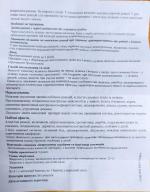 Бальзам Данафа Фармасьютикал "Золотая звезда" фото