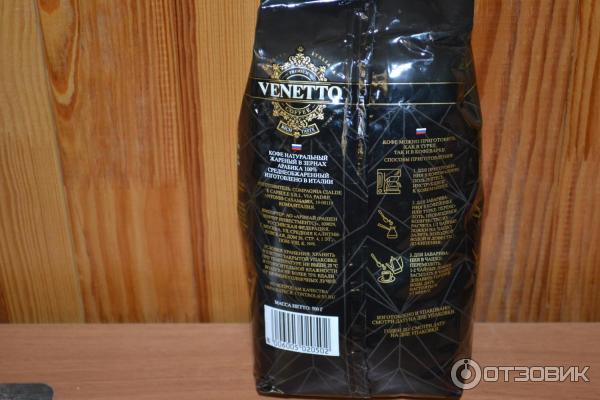 Venetto Кофе В Зернах 1 Кг Купить