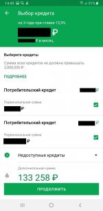 Рефинансирование в Сбербанке фото