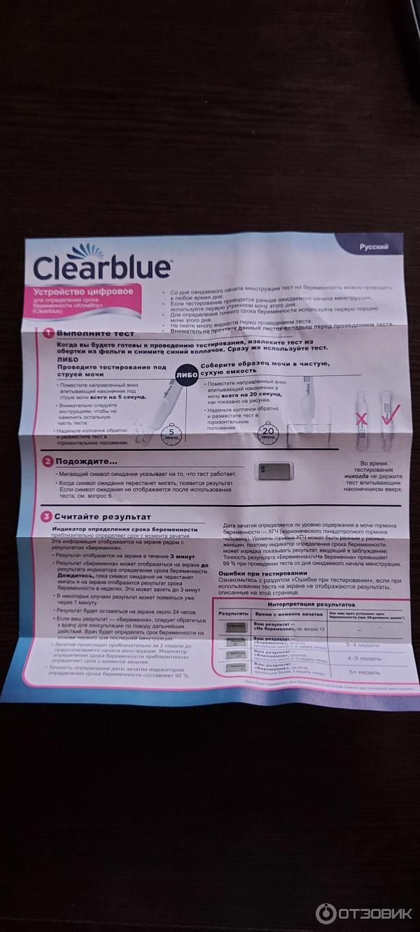 Тест для определения беременности Clearblue Цифровой фото