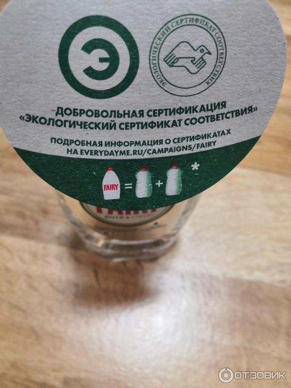 Средство для мытья посуды Fairy Pure&clean фото