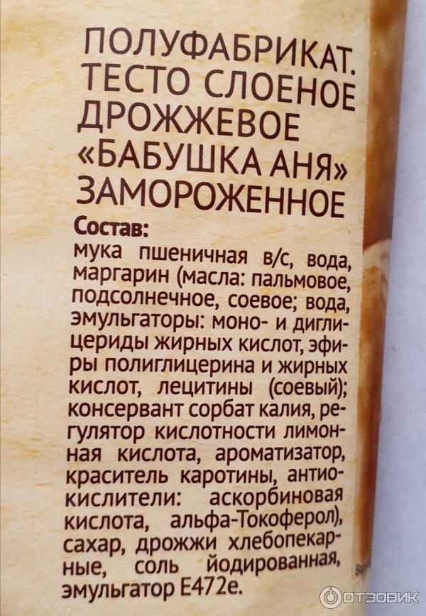 Имбирное тесто бабушка аня фото