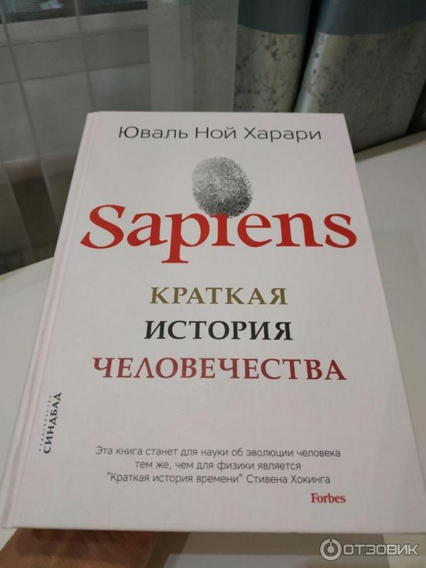 Читать книгу юваль ной харари