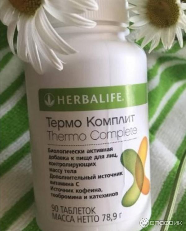 Витамины Herbalife Термо Комплит фото