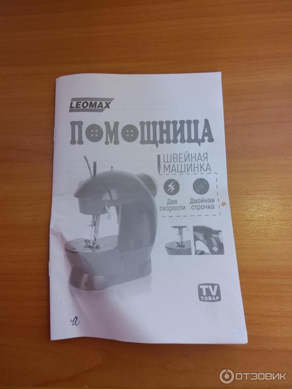 Швейная мини-машинка Leomax фото