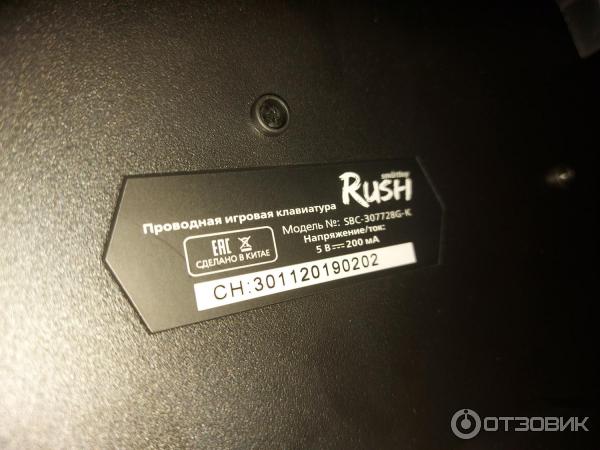 Проводной набор SmartBuy RUSH SBC-307728G-K фото