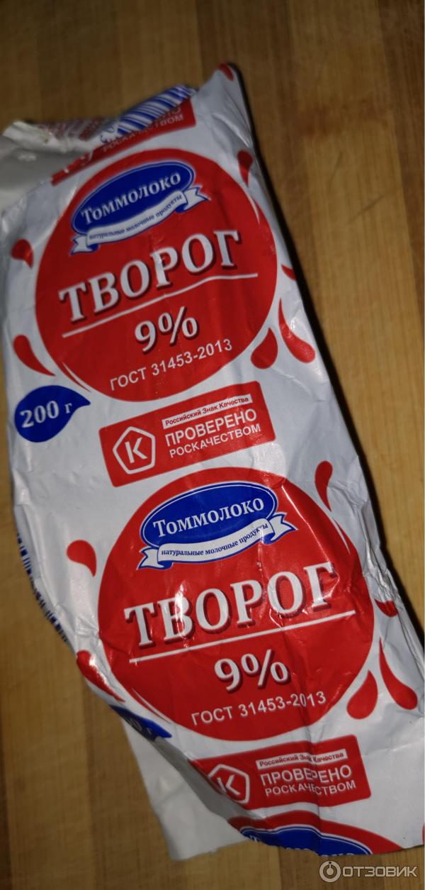 Творог Томмолоко 9% фото