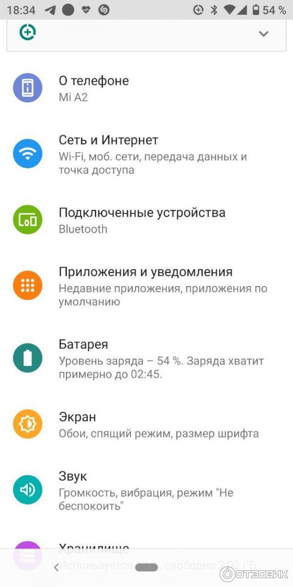 Смартфон Xiaomi Mi A2 фото