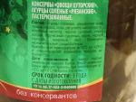 Огурчики рязанские соленые "Дядя Ваня" фото