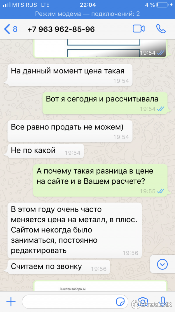 Сайтом им заниматься никогда... это дно.