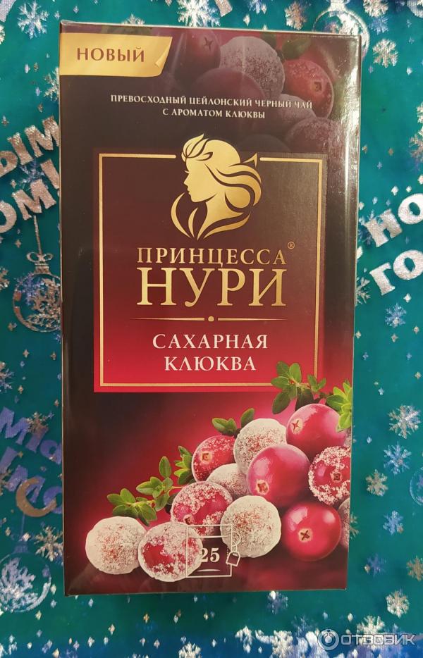 Чай Нури. Новинка!