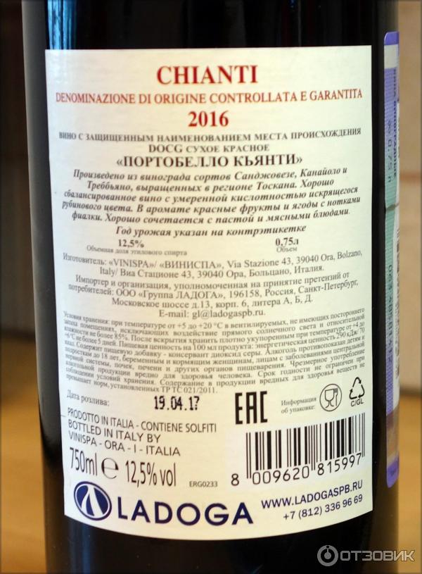 Chianti отзывы. Вино Портобелло Кьянти красное сухое 0.75л. Вино Портобелло Кьянти красное. Вино Портобелло Кьянти красное сухое 0 75. Chianti вино красное сухое Италия.