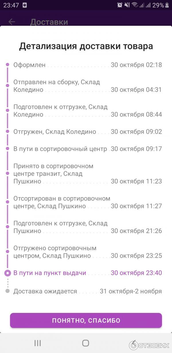 Сортировочный центр софьино вайлдберриз на карте