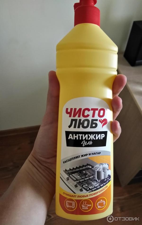 Отзыв о Гель ЧистоЛюб Антижир | Самый дешевый антижир. Очень эффективный