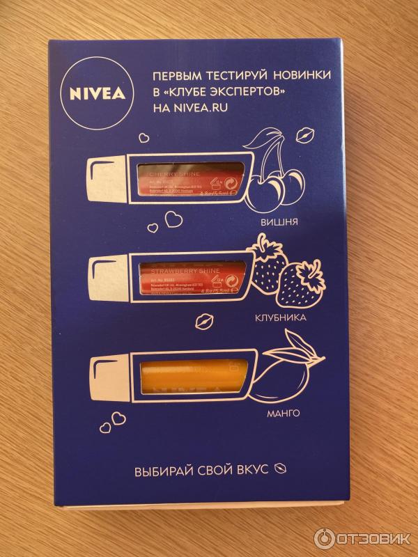 Бальзамы для губ Nivea фото