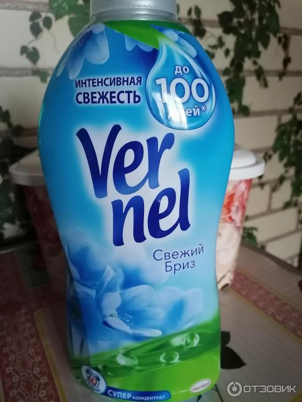 Кондиционер для белья Vernel