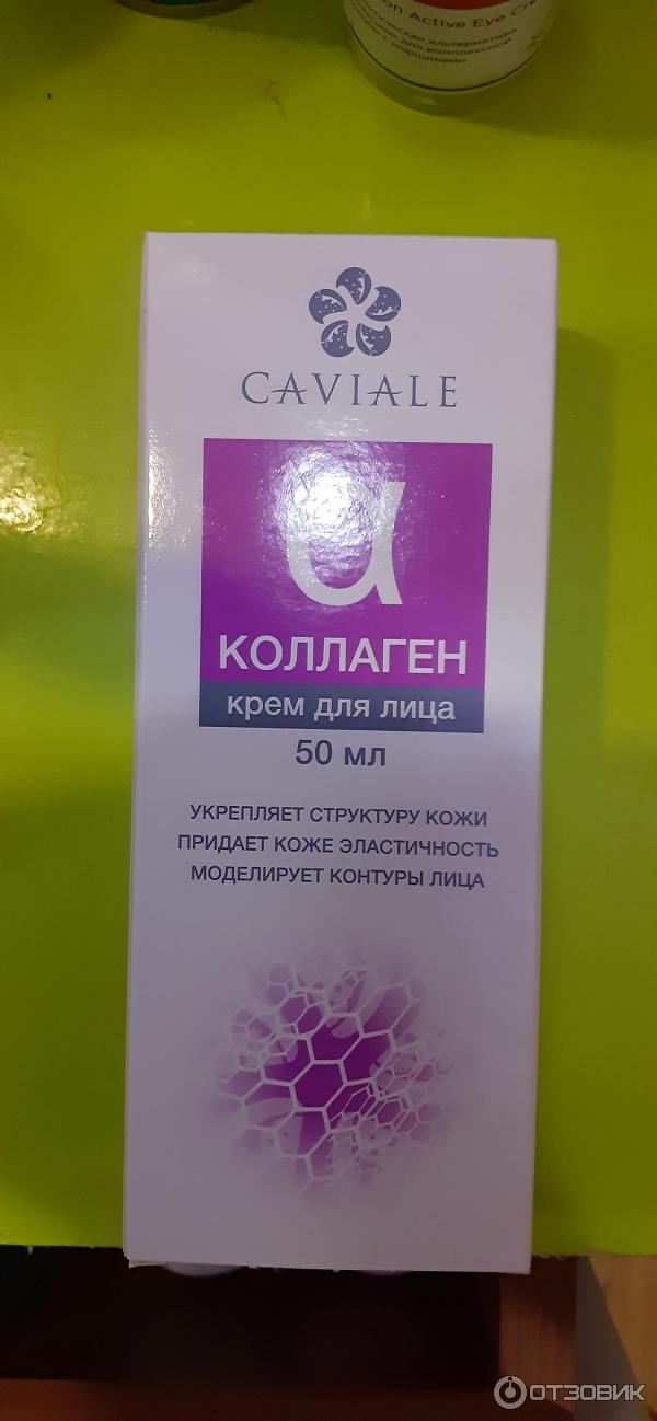 Крем для лица CAVIALE Коллаген фото