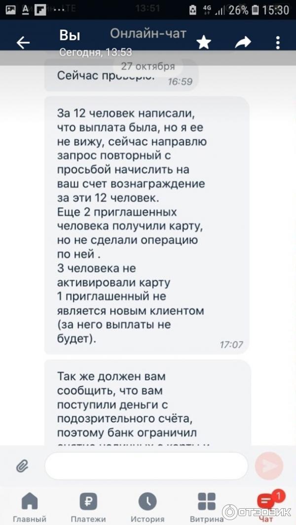 Статистика друга