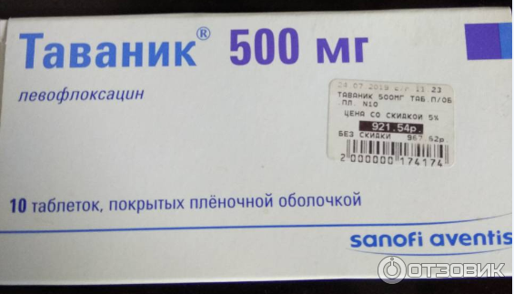 Таваник 500 Мг Цена