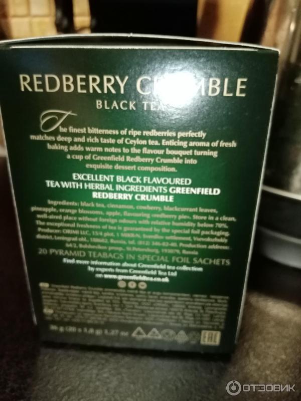 Черный чай Greenfield Redberry crumble фото