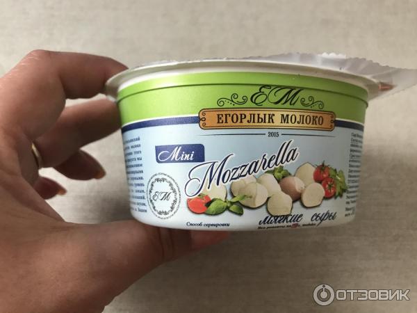 Моцарелла Егорлык