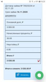 Web-zaim.ru - микрокредитная компания "Веб-займ" (Россия, Новосибирск) фото