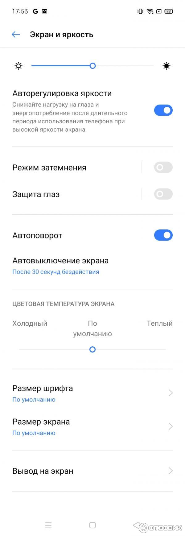 Отзыв о Смартфон Realme C3 | Хороший аппарат за разумные деньги