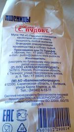 Мука пшеничная хлебопекарная "С. Пудовъ" фото