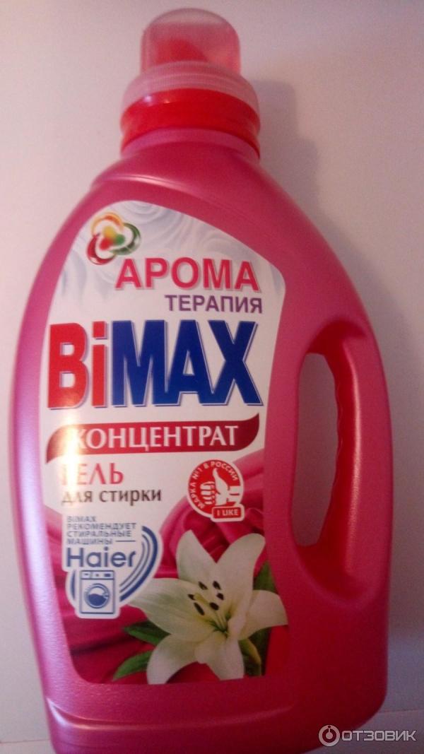 Гель для стирки Bimax Ароматерапия фото